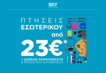 SKY express:Ταξιδέψτε σε όλη την Ελλάδα από 23€