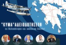 Ενισχύεται η Πελοπόννησος με τρία επιπλέον υδατοδρόμια και ένα υδάτινο πεδίο