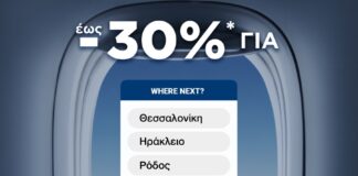 SKY express: 6 αγαπημένοι προορισμοί με έκπτωση έως και -30%