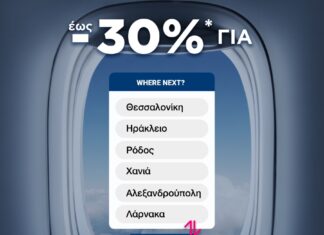 SKY express: 6 αγαπημένοι προορισμοί με έκπτωση έως και -30%