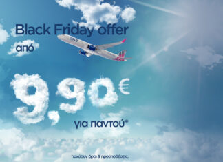 SKY express: Με πτήσεις από €9.90* αυτή τη Black Friday πετάμε παντού πάνω απ’ τα σύννεφα