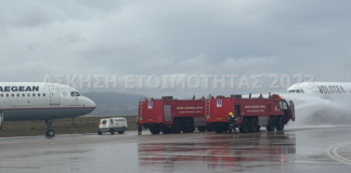 ΔΑΑ: Το σενάριο της άσκησης ετοιμότητας ευρείας κλίμακας