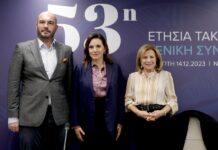 Τα συμπεράσματα από την Ετήσια Γ. Συνέλευση ΕΞΑΑ