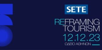SETE Conference 2023 “Reframing Tourism”: Επαναπροσδιορίζοντας τον ρόλο του τουρισμού προς ένα βιώσιμο και ανταγωνιστικό μέλλον