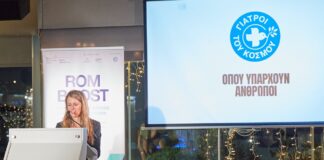 Sani/Ikos: Τιμητική βράβευση για την δράση από τους Γιατρούς του Κόσμου