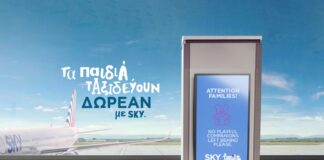 Προσφορά SKY express: Τα παιδιά ταξιδεύουν δωρεάν