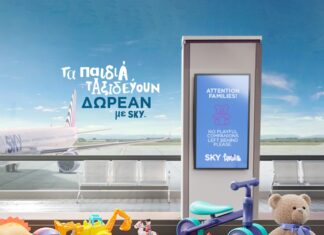 Προσφορά SKY express: Τα παιδιά ταξιδεύουν δωρεάν