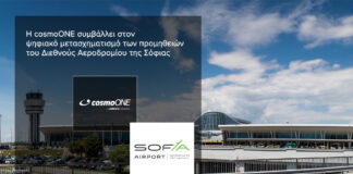 cosmoONE: Συμβάλλει στον ψηφιακό μετασχηματισμό των προμηθειών του Αεροδρομίου της Σόφιας
