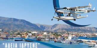 Χορηγήθηκε η άδεια ίδρυσης στο υδατοδρόμιο Χίου