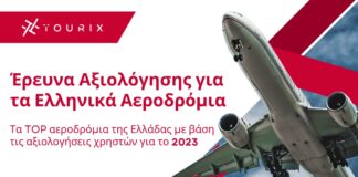 Έρευνα: Τα TOP αεροδρόμια της Ελλάδας με βάση τις αξιολογήσεις χρηστών