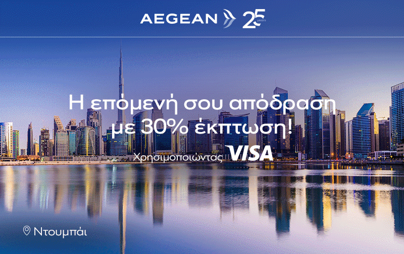 Aegean_main_WithLogo_desktop_GR