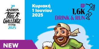 Drink & Run: Ένας αγώνας που συνδυάζει το τρέξιμο με την… μπύρα