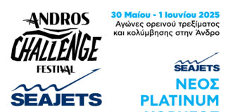 Η SEAJETS Platinum Χορηγός του Andros Challenge & Festival 2025