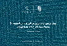 Club 8 Pool Club: Νέος καλοκαιρινός προορισμός στο Φαληράκι Ρόδου