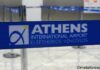 Τα οικονομικά αποτελέσματα του 1ου εξαμήνου 2026 του Διεθνή Αερολιμένα Αθηνών