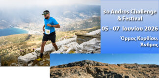 Το 3ο Andros Challenge & Festival μόλις ξεκίνησε!