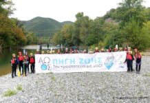 Transboundary River Forum: Ένας ποταμός, δύο χώρες… και μια κοινή πρωτοβουλία