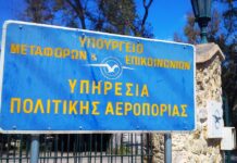 Νομοσχέδιο για τον εκσυγχρονισμό της ΥΠΑ – Αλλάζουν τα κρατικά αεροδρόμια