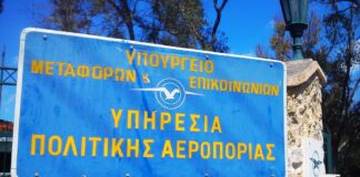 Νομοσχέδιο για τον εκσυγχρονισμό της ΥΠΑ – Αλλάζουν τα κρατικά αεροδρόμια