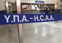 ΥΠΑ: Μειώθηκαν κατά 31,77% οι καθυστερήσεις πτήσεων στον Διεθνή Αερολιμένα Αθηνών τον Ιούνιο