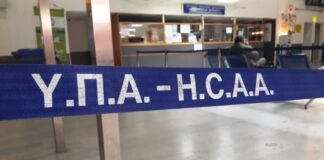 Συνάντηση της Ειδικής Επιτροπής της ΥΠΑ για το συμβάν στο FIR Αθηνών