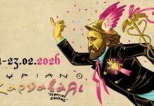 Το καρναβάλι της Σύρου στέλνει σήμα ανάπτυξης εκτός καλοκαιριού