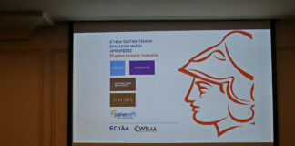 Το αύριο του ελληνικού τουρισμού μέσα από τη Γενική Συνέλευση της HATTA