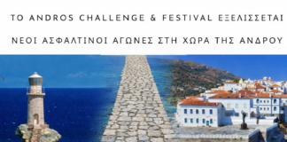Αναβαθμισμένο Andros Challenge & Festival με νέες διαδρομές στη Χώρα