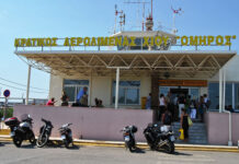 Έργα στο αεροδρόμιο Χίου – Τι αλλάζει για τις πτήσεις από 12 Μαρτίου