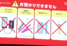 Στοπ στα power banks στα αεροπλάνα της Ιαπωνίας για λόγους ασφαλείας