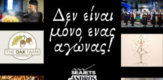 Ένα τριήμερο εμπειριών στην Άνδρο με το Andros Challenge & Festival