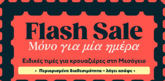Η Celestyal ανακοινώνει ένα ημερήσιο «Flash Sale» με προσφορές από 179€
