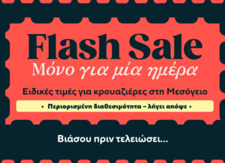 Η Celestyal ανακοινώνει ένα ημερήσιο «Flash Sale» με προσφορές από 179€