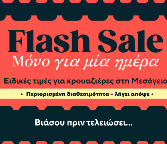 Η Celestyal ανακοινώνει ένα ημερήσιο «Flash Sale» με προσφορές από 179€