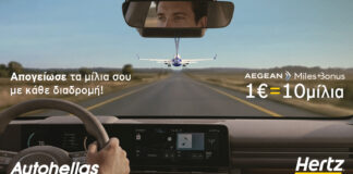 Προνόμια για ταξιδιώτες από τη συνεργασία Hertz & AEGEAN