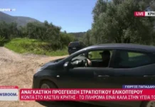 Κρήτη: Αναγκαστική προσγείωση στρατιωτικού ελικοπτέρου σε ελαιώνα
