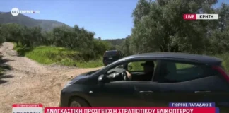 Κρήτη: Αναγκαστική προσγείωση στρατιωτικού ελικοπτέρου σε ελαιώνα