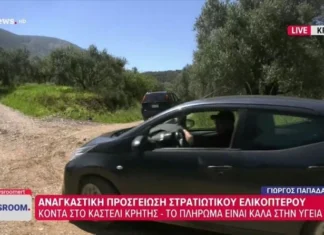 Κρήτη: Αναγκαστική προσγείωση στρατιωτικού ελικοπτέρου σε ελαιώνα