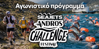 Όλα έτοιμα για το Andros Challenge & Festival 2026 στην Άνδρο