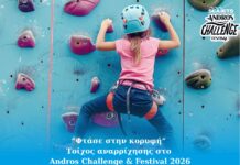 Αναρρίχηση και δράση στο Andros Challenge & Festival 2026