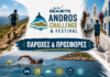 Η Άνδρος φιλοξενεί το SEAJETS Andros Challenge & Festival με πολλές εκπλήξεις