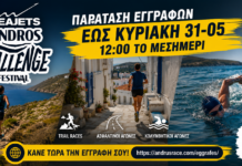 Παράταση εγγραφών για το Andros Challenge & Festival 2026