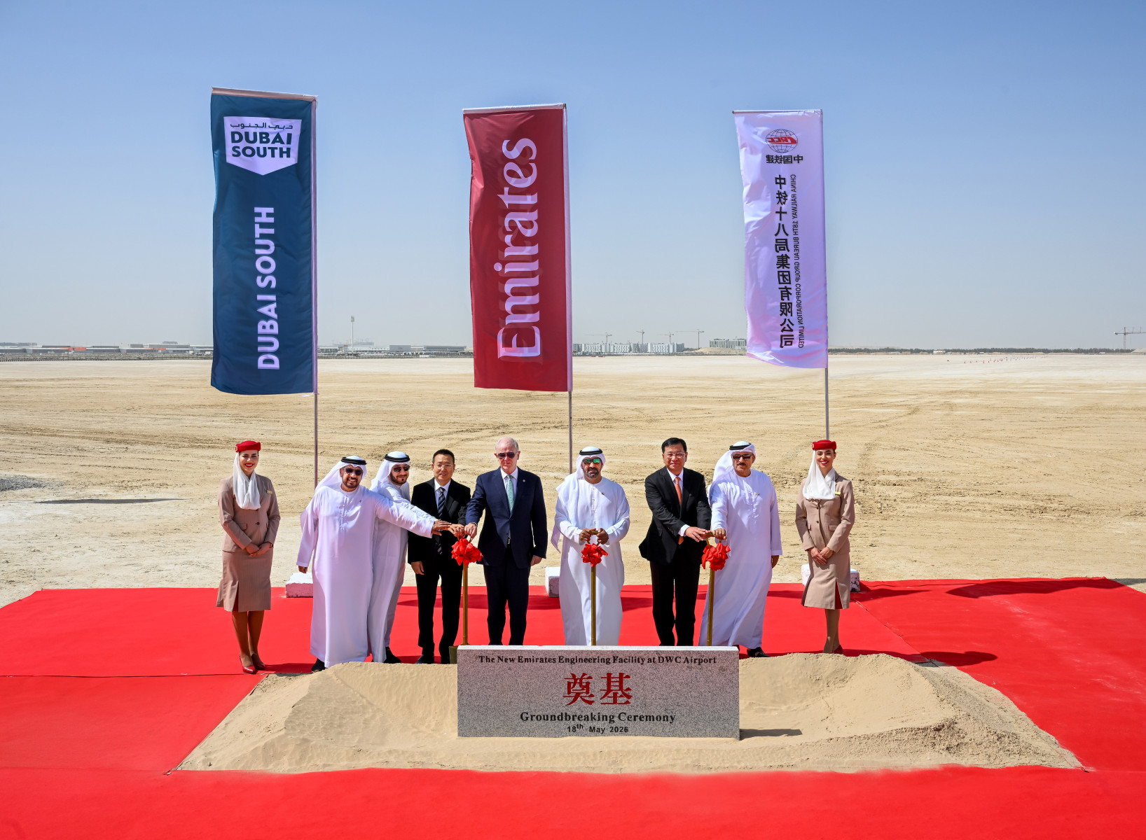 Emirates_New Engineering Facility Dubai South Groundbreaking