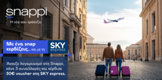 Snappi και SKY express ανακοινώνουν τη συνεργασία τους