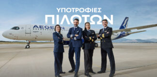 Η AEGEAN συνεχίζει να δημιουργεί τη νέα γενιά πιλότων της Ελλάδας