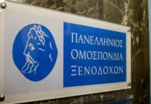 Εθνική Τράπεζα – Π.Ο.Ξ.: Νέο πλαίσιο στήριξης για τις ξενοδοχειακές επιχειρήσεις