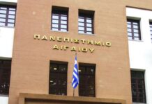 28 χρόνια εκπαίδευσης στελεχών του τουρισμού από το Πανεπιστήμιο Αιγαίου
