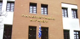 28 χρόνια εκπαίδευσης στελεχών του τουρισμού από το Πανεπιστήμιο Αιγαίου
