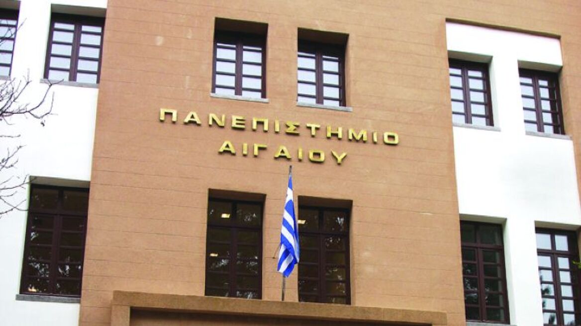panepisthmio-aigaiou