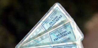 Νέοι κανόνες για τις ταυτότητες στα ταξίδια από τις 03/08